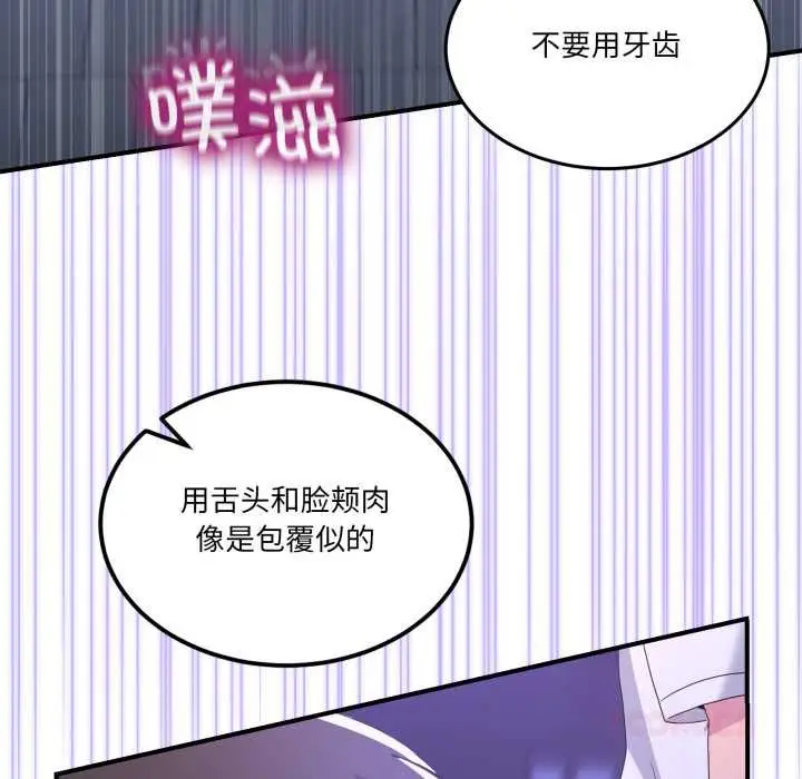 漫画《男人止步》第27话第129张图