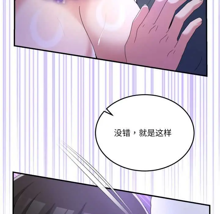 漫画《男人止步》第27话第131张图