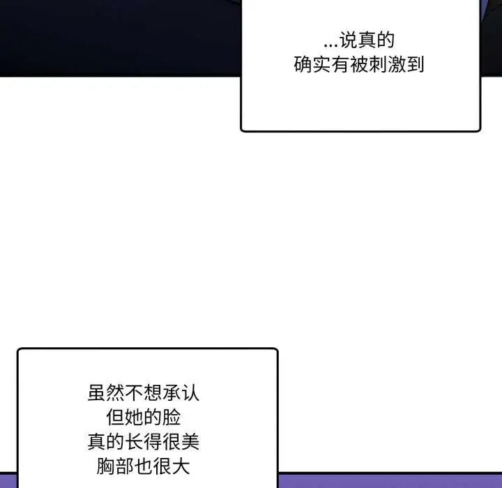 漫画《男人止步》第27话第136张图