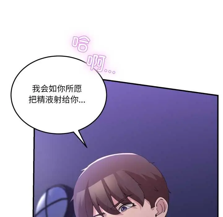 漫画《男人止步》第27话第139张图