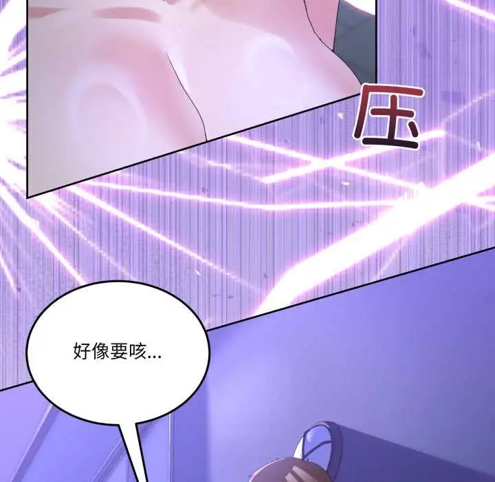 漫画《男人止步》第27话第145张图