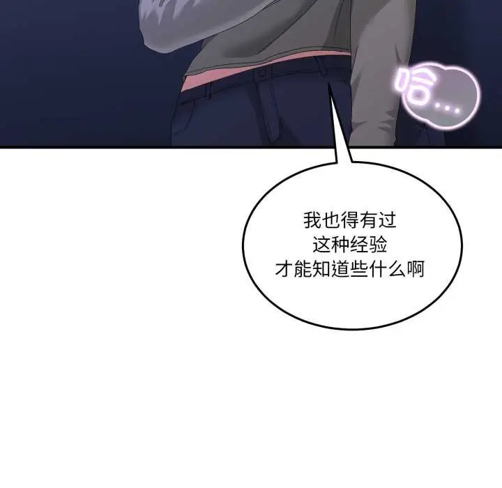 漫画《男人止步》第27话第15张图