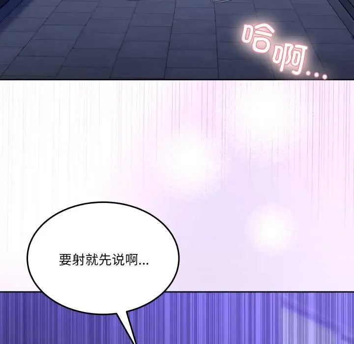 漫画《男人止步》第27话第153张图