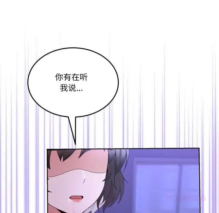 漫画《男人止步》第27话第156张图