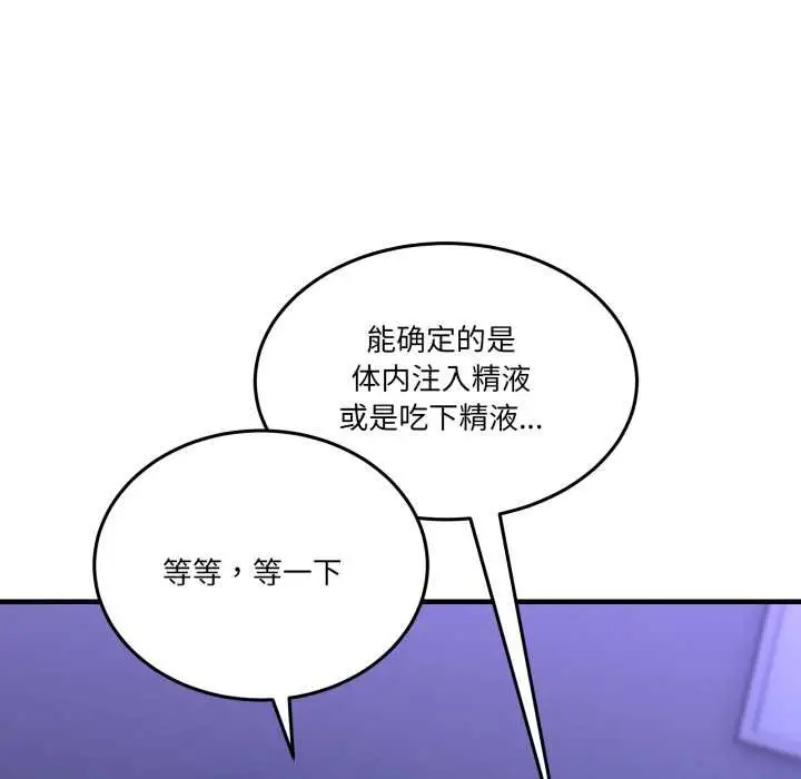 漫画《男人止步》第27话第16张图