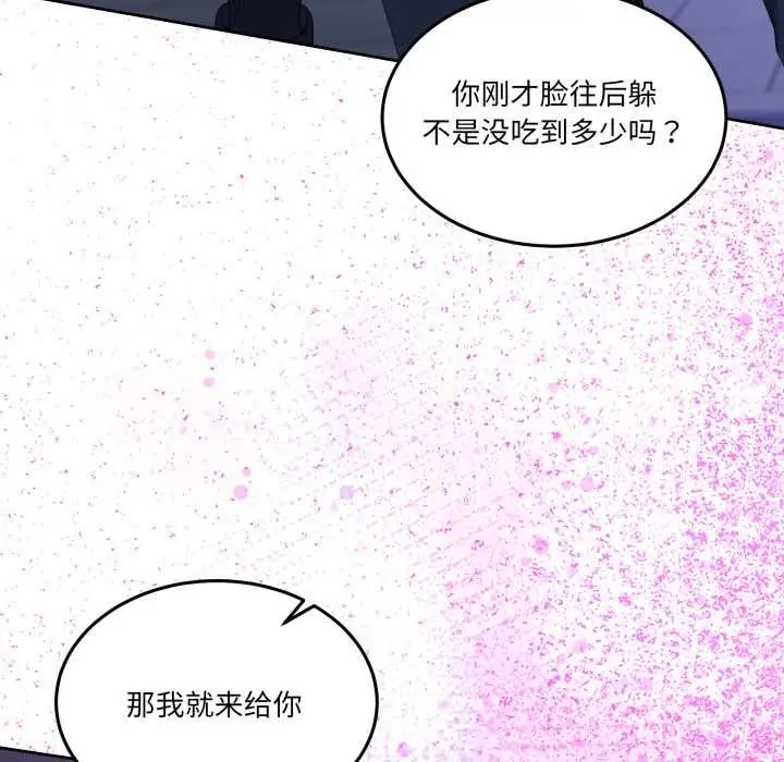 漫画《男人止步》第27话第162张图