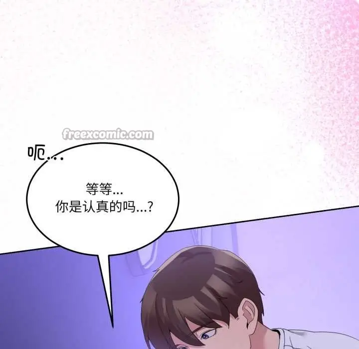 漫画《男人止步》第27话第168张图