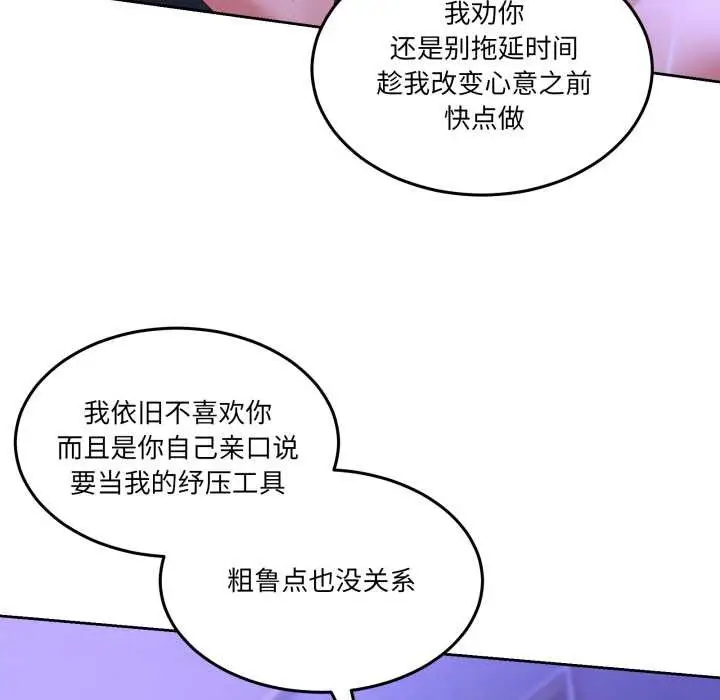 漫画《男人止步》第27话第170张图