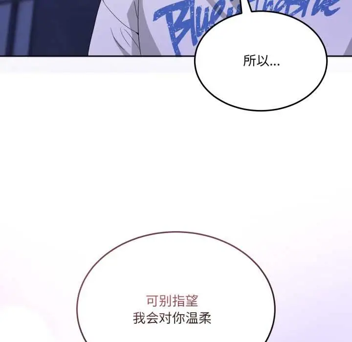 漫画《男人止步》第27话第172张图