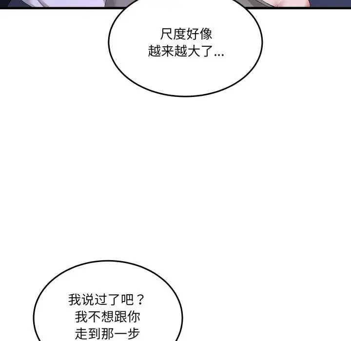 漫画《男人止步》第27话第18张图