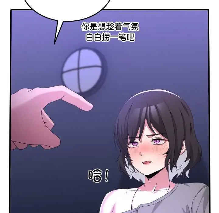 漫画《男人止步》第27话第19张图