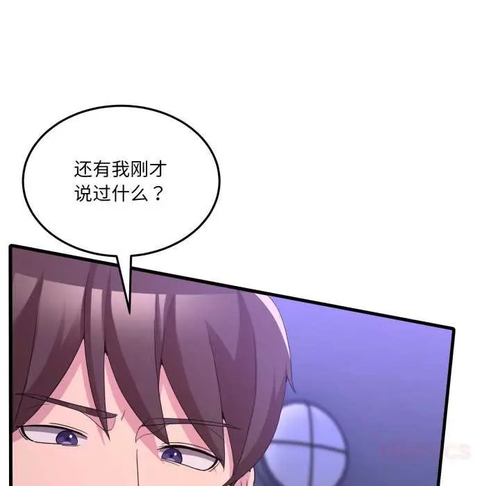 漫画《男人止步》第27话第21张图