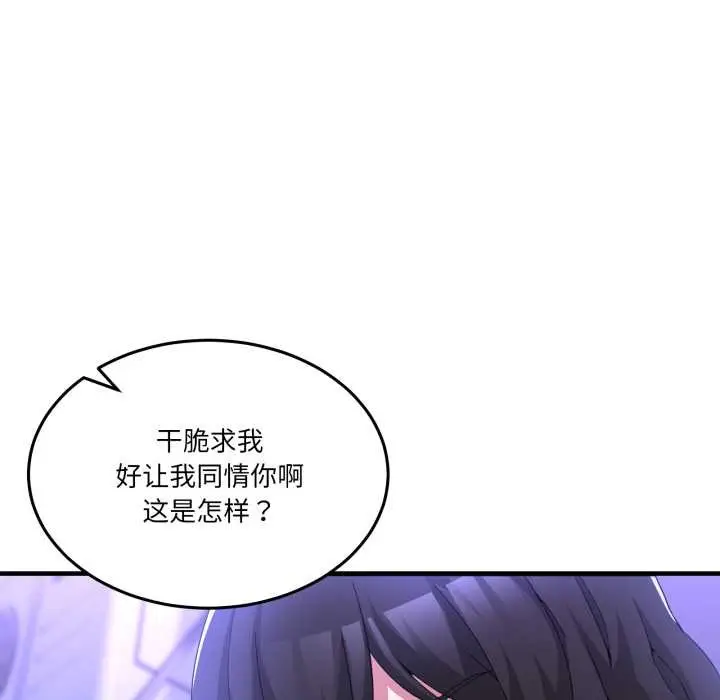 漫画《男人止步》第27话第25张图