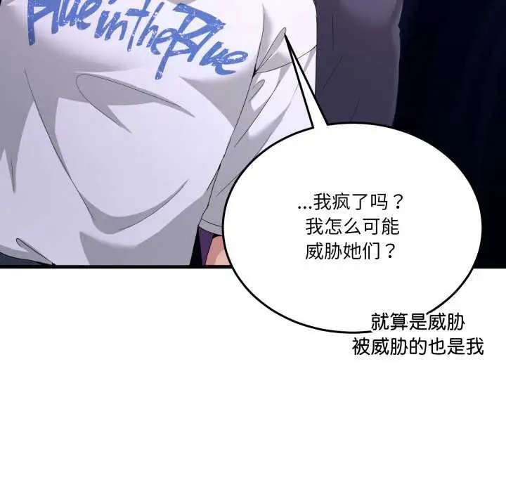 漫画《男人止步》第27话第29张图