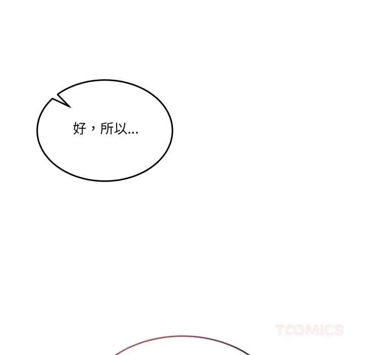 漫画《男人止步》第27话第30张图