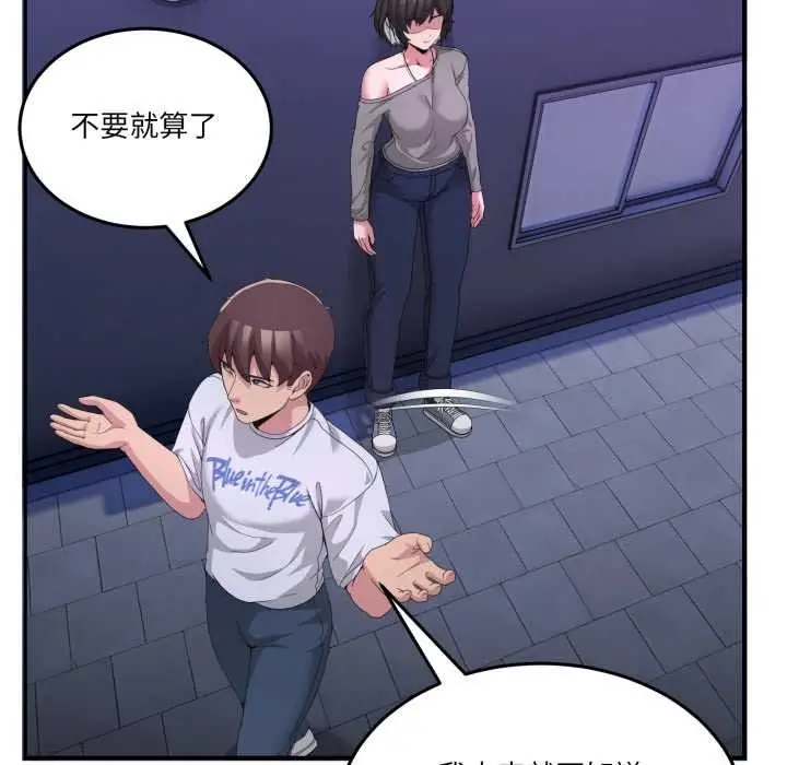 漫画《男人止步》第27话第34张图