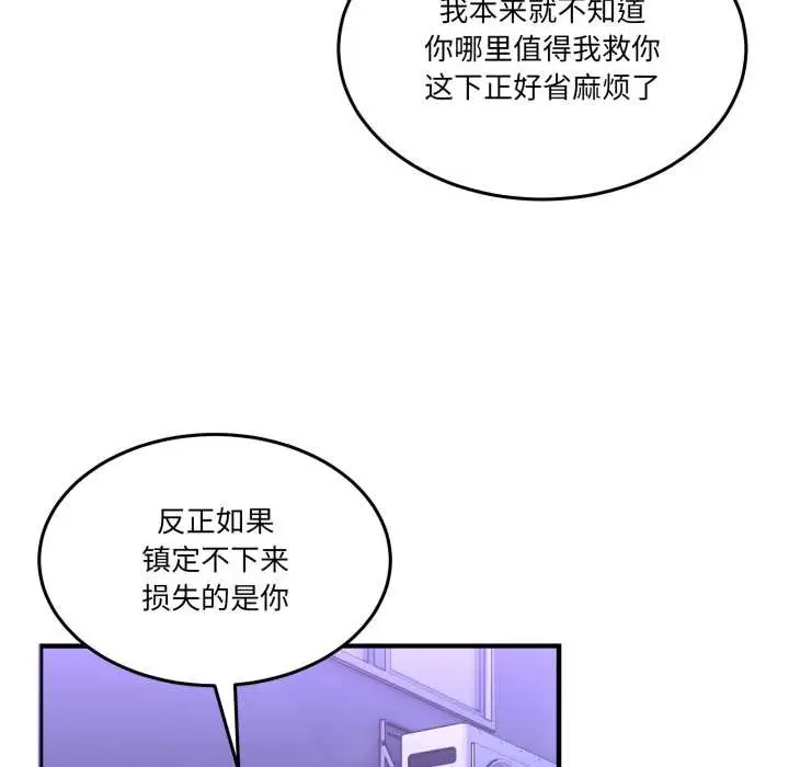 漫画《男人止步》第27话第35张图