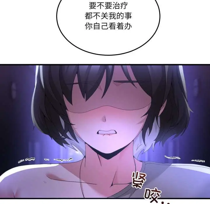 漫画《男人止步》第27话第37张图