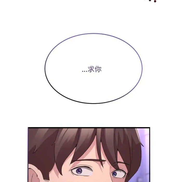 漫画《男人止步》第27话第38张图