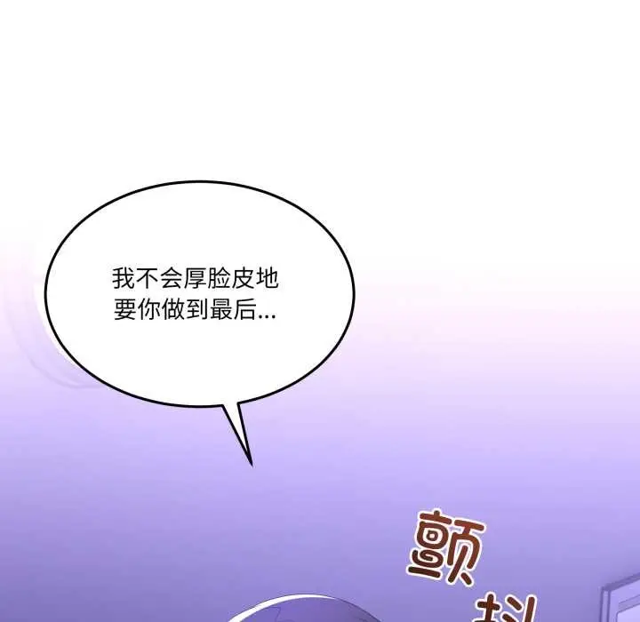 漫画《男人止步》第27话第40张图