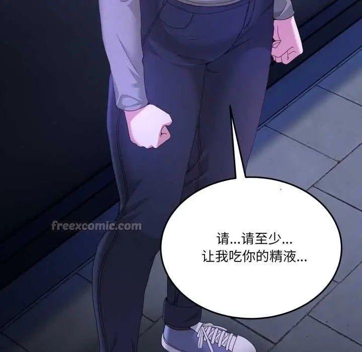 漫画《男人止步》第27话第42张图