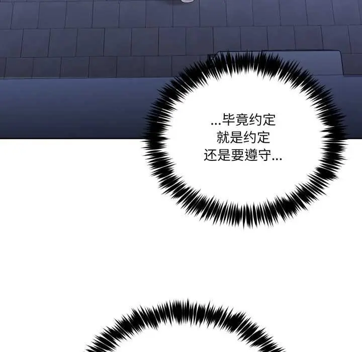 漫画《男人止步》第27话第47张图