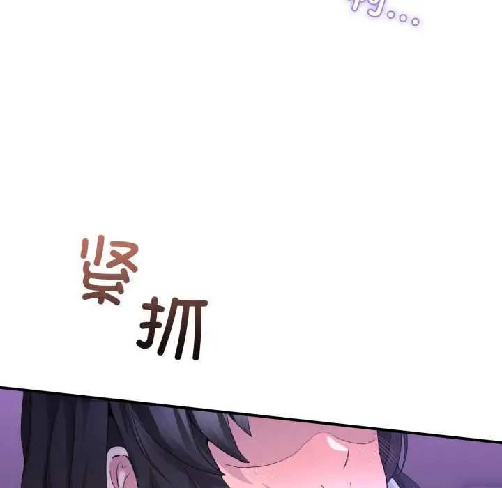 漫画《男人止步》第27话第5张图