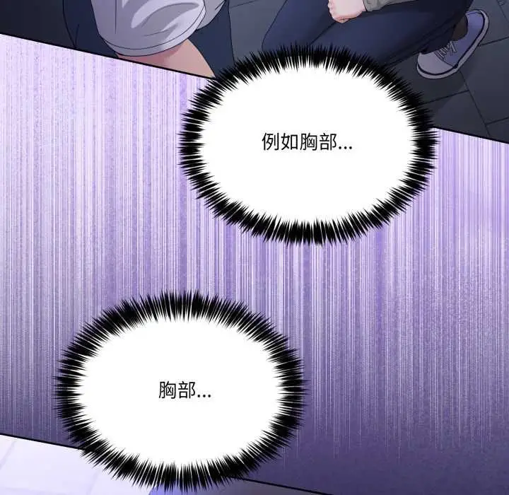 漫画《男人止步》第27话第55张图
