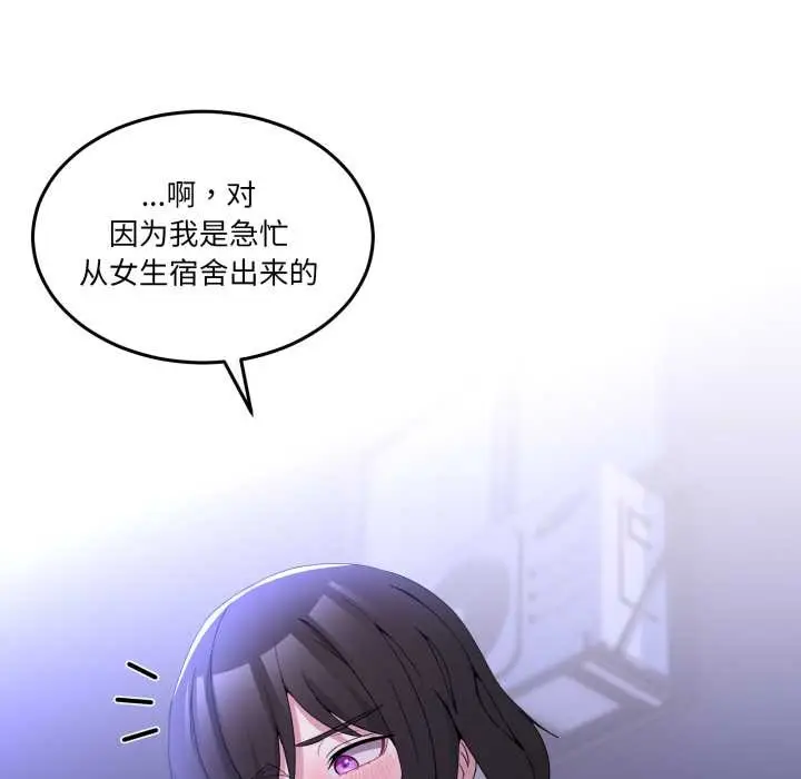 漫画《男人止步》第27话第60张图