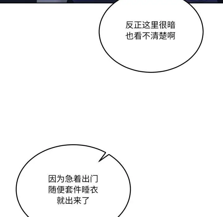 漫画《男人止步》第27话第62张图
