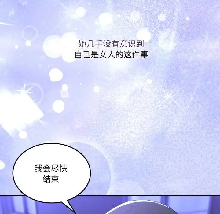 漫画《男人止步》第27话第65张图