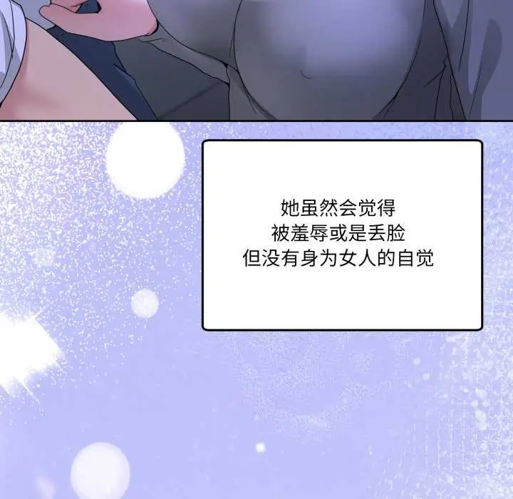 漫画《男人止步》第27话第67张图