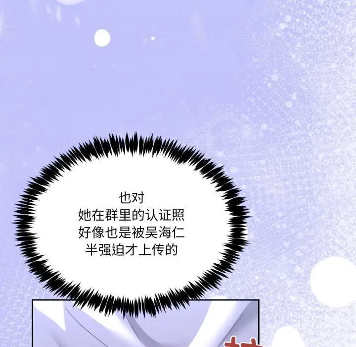 漫画《男人止步》第27话第68张图