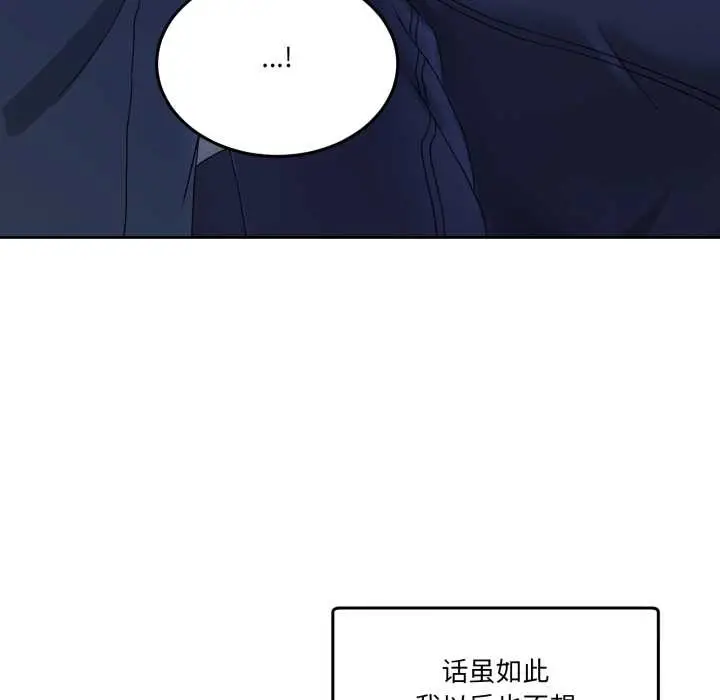 漫画《男人止步》第27话第73张图