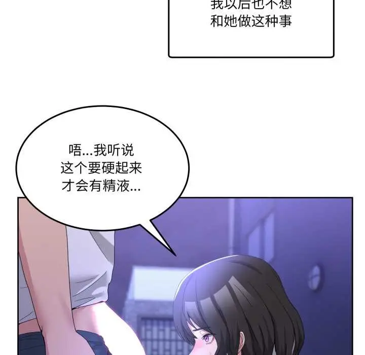 漫画《男人止步》第27话第74张图
