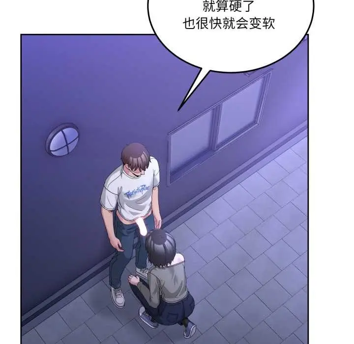 漫画《男人止步》第27话第77张图