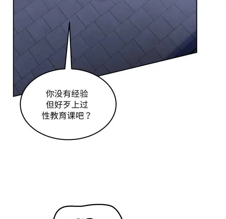 漫画《男人止步》第27话第78张图
