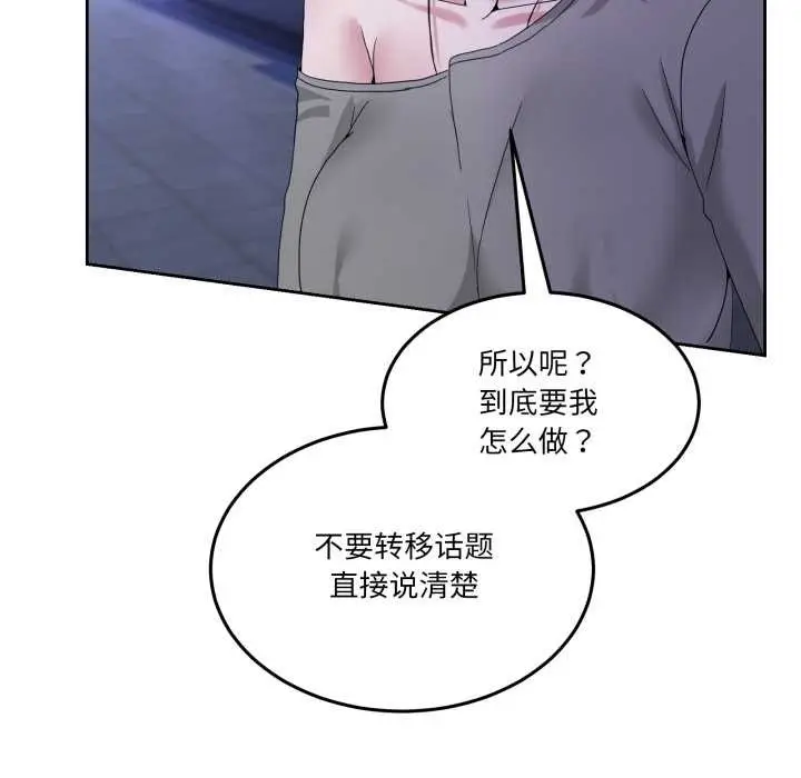 漫画《男人止步》第27话第80张图