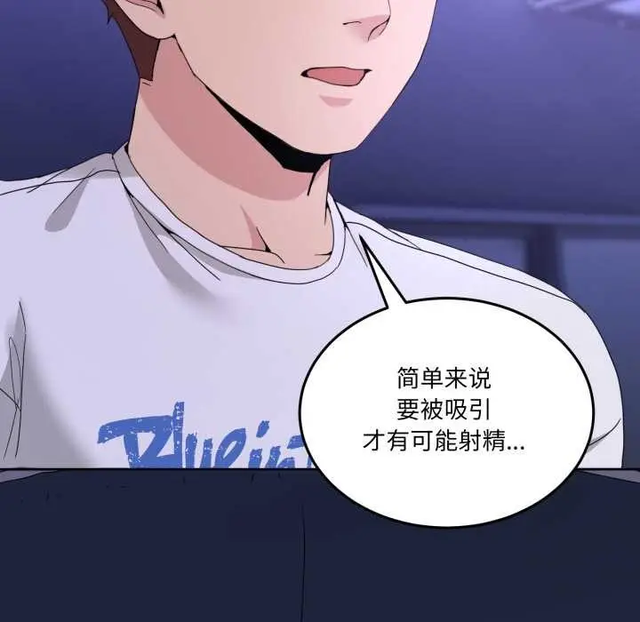 漫画《男人止步》第27话第82张图