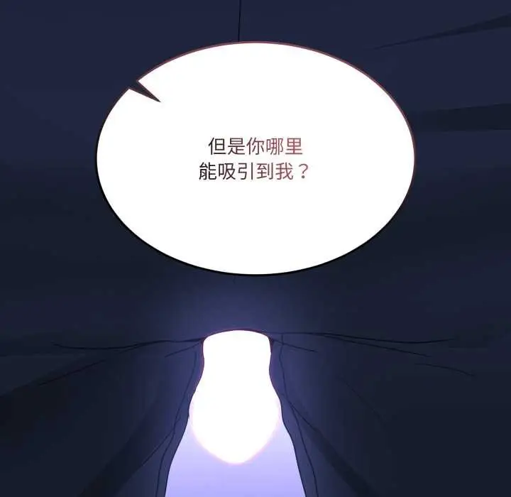 漫画《男人止步》第27话第83张图