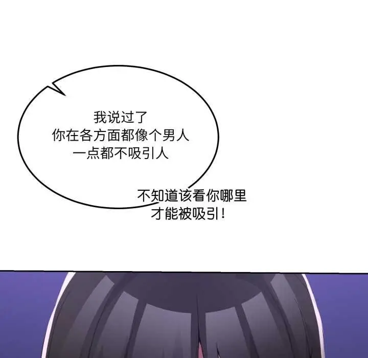 漫画《男人止步》第27话第86张图