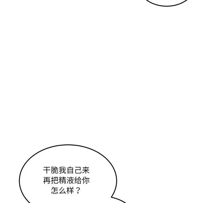 漫画《男人止步》第27话第88张图