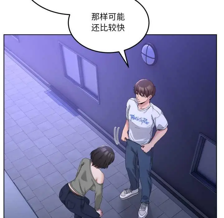 漫画《男人止步》第27话第89张图