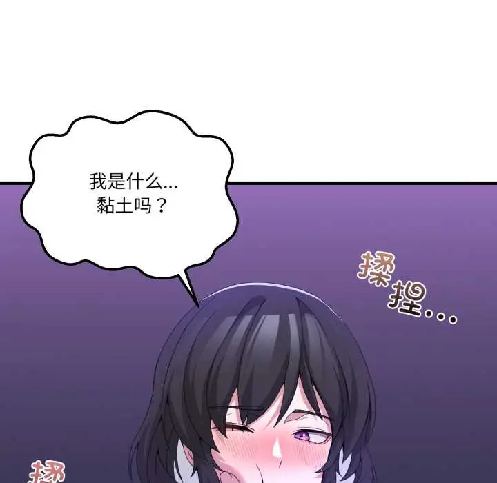 漫画《男人止步》第27话第9张图