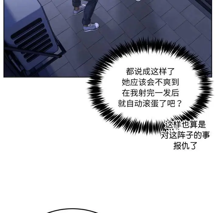 漫画《男人止步》第27话第90张图