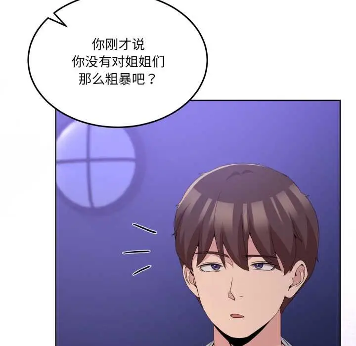 漫画《男人止步》第27话第91张图