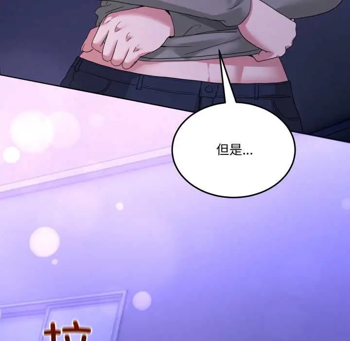 漫画《男人止步》第27话第94张图