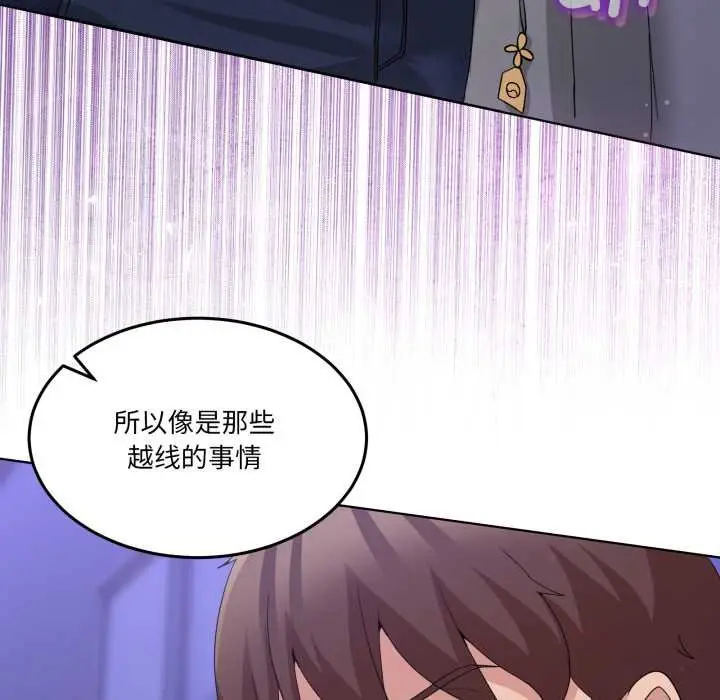 漫画《男人止步》第27话第99张图