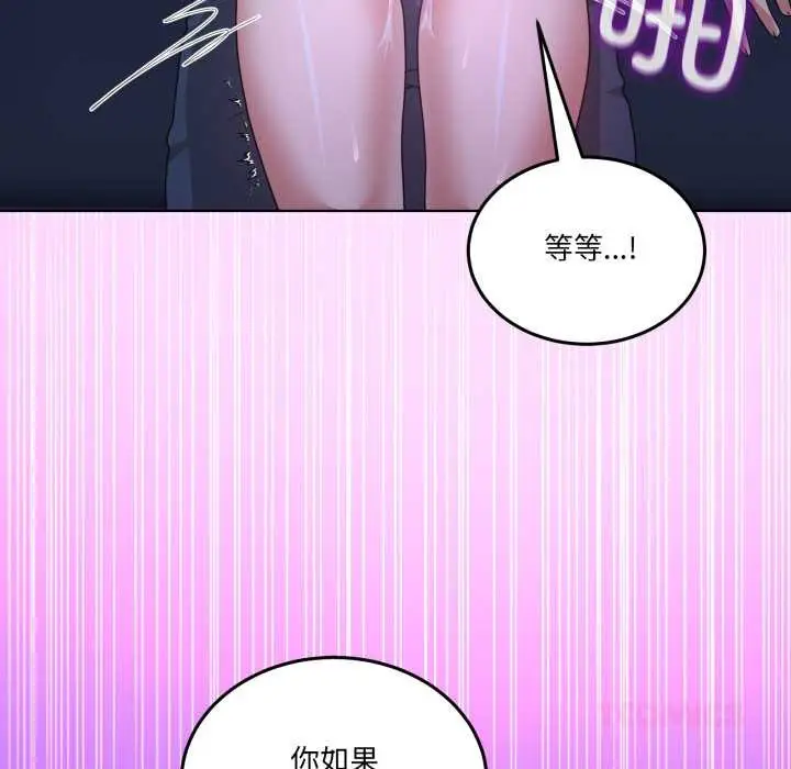漫画《男人止步》第28话第100张图
