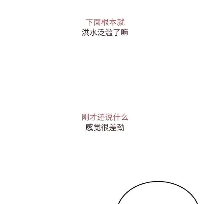 漫画《男人止步》第28话第105张图
